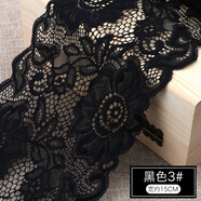 三愛黑色寬蕾絲花邊DIY衣服裙子褲子裝飾鏤空蕾絲邊絲帶布料輔料 黑色3#寬約15cm【2米】