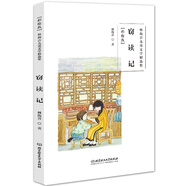 林海音兒童文學(xué)精選集（彩繪版）：竊讀記