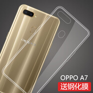 莫迪爾 適用OPPO A7透明A7X手機殼a3保護套A5硅膠全包軟殼簡約裸機手機套PBBM00防摔男女opa潮牌不發(fā)黃4G 【OPPO A7】透明軟殼