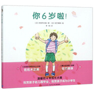 你6歲啦！精裝海豚繪本花園兒童圖畫(huà)故事書(shū)0-1-2-3-4-5-6歲幼兒園寶寶子閱讀幼兒硬殼讀物