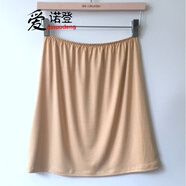 愛諾登（Ainuodeng）襯裙半身打底裙內(nèi)搭透女蕾絲內(nèi)襯半身裙中長款 半身莫代爾襯裙：膚色40CM 均碼