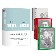 民族魂：魯迅套裝 魯迅畫(huà)傳（1881-1936） 魯迅小說(shuō)精選 魯迅雜文精選 中國(guó)小說(shuō)史略（套裝共5本）