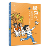 章紅親愛(ài)的小孩系列：唐栗子和爸爸媽媽