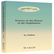Sources on the History of the Hephthalites(嚈噠史料輯注)