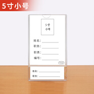 和日升雙層亞克力A4插槽職務(wù)卡 有機(jī)塑料照片插盒 崗位牌 更換式插卡盒 卡槽雙層職位牌貼式 工位牌 定制大小尺寸