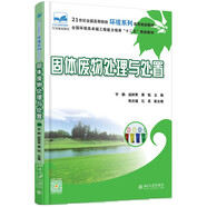 固體廢物處理與處置