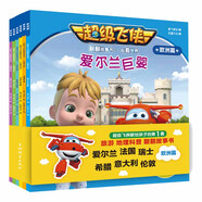 超級飛俠翻翻故事書·歐洲篇(套裝全6冊附贈歐洲地理拼圖）
