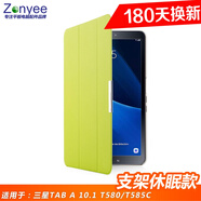 zonyee T580保護套三星平板電腦SM-T585C支架防摔休眠外殼 青草綠
