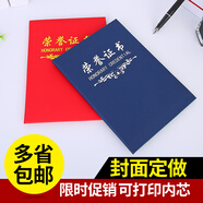 H & MEI H & MEI和美榮譽證書封面珠光磨砂特種紙結業(yè)證書封皮結業(yè)封面外殼培訓證書內心打印 紅色 榮譽證書6K