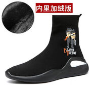 朗凱保羅潮牌彈力襪子鞋高幫鞋子秋季男鞋透氣休閑運(yùn)動(dòng)韓版潮流嘻哈鞋子男 L8002050棉鞋款 42 (260mm)