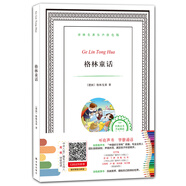 譯林名著有聲涂色版：格林童話