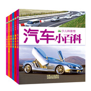 新版少兒注音小百科（飛機+艦船+國旗+汽車(chē)+兵器+世界奇觀(guān)）科普館 套裝6冊 兒童年貨節送禮