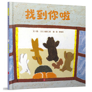 找到你啦  3-6歲（啟發(fā)出品）