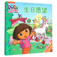 《愛(ài)探險(xiǎn)的朵拉》系列故事(第6輯 歡樂(lè)派對(duì) 套裝共4冊(cè))