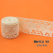 緯度棉花邊棉線編織帶棉蕾絲花邊輔料衣服花邊裝飾手工diy布藝 20#寬3cm1米