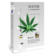 新知文庫65：致命藥癮