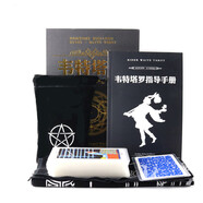 韋特塔羅牌經(jīng)典塔羅牌新手全套78張事業(yè)交際愛情桌游卡牌 韋特塔羅牌(塑封)