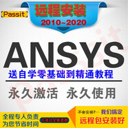 ANSYS軟件 Workbench/CFX/Fluent遠(yuǎn)程安裝送入門到到精通視頻教程 ANSYS 14.5