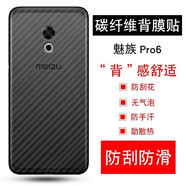 艾么么 適用魅族18手機(jī)膜meizu16X后背貼紙note9后殼防刮保護(hù)膜MX15plus防爆軟膜全屏水凝膜屏幕貼膜 魅族Pro6/Pro6S/M570C 高清水凝膜+碳纖維后膜【前后3套】