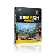 游戲場景設(shè)計