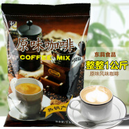 东具 速溶奶茶粉 咖啡粉 咖啡奶茶店 自动投币咖啡适用珍珠奶茶原料 原味咖啡 1000g