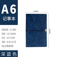 泰南德（TAINANDE） a5活頁(yè)筆記本文具商務(wù)本子復(fù)古記事本 軟皮綁帶本簡(jiǎn)約日記本可定制LOGO A6綁帶活頁(yè)本-深藍(lán)色