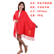 杰英仕新年紅圍巾年會(huì )定制logo圍脖中國紅披肩男女同學(xué)聚會(huì )活動(dòng)刺繡絲印 針織yang絨款(B)