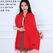 杰英仕新年紅圍巾年會(huì )定制logo圍脖中國紅披肩男女同學(xué)聚會(huì )活動(dòng)刺繡絲印 黑標兩生花款(A)