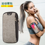銘威達 華為手機跑步手機臂包運動男女手腕包臂帶OPPO蘋果12 pro max/mini小米vivo 真空灰運動臂包-適用于7英寸以下的手機