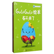 GuLuGuLu繪本（春天來了 夏天來了 秋天來了 冬天來了 套裝共4冊(cè)）