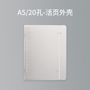 YOQUN 活頁(yè)本子初高中學(xué)生文具活頁(yè)筆記本文件夾塑料外殼創(chuàng  )意簡(jiǎn)約小號隨身活頁(yè)夾手帳6孔定制 A5-20孔 外殼