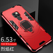 龍豈 華為mate20手機殼HMA-AL00保護套mate20x保時(shí)捷套硅膠Pro全包款磨砂定制5g 華為mate20〖烈焰紅〗