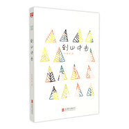 極簡(jiǎn)的閱讀系列：到山中去