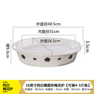 貝玉純白蠟燭酒精燈加熱明爐陶瓷保溫魚盤子菜盤家用干鍋酒店創(chuàng)意餐具 16英寸純白橢圓形梅花爐 16英寸