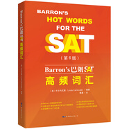 Barron's 巴朗SAT高頻詞匯（第6版）