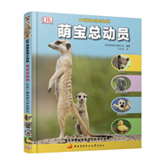 DK動物生活小百科：萌寶總動員