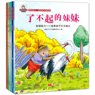 肯定自己，培養(yǎng)孩子更自信（套裝共6冊 恐龍小Q）