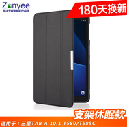 zonyee T580保護套三星平板電腦SM-T585C支架防摔休眠外殼 經(jīng)典黑