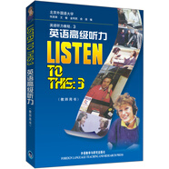 英語高級聽力 教師用書 英語聽力教程3