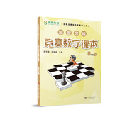 高思學(xué)校競賽數(shù)學(xué)課本 六年級（上）新概念奧林匹克數(shù)學(xué)叢書