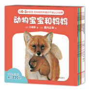 動物寶寶和媽媽（套裝全7冊） 2018版 （愛心樹童書）
