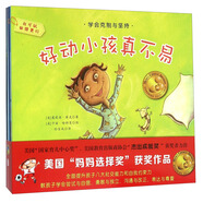 我可以做得更好系列：煩惱不可怕+愛(ài)打小報告+這只是一個(gè)游戲 等（套裝全8冊） 3-6歲 童立方出品