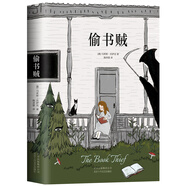 偷書賊 小說