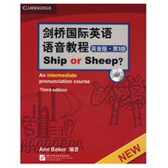 劍橋國際英語語音教程（英音版）（第3版）（附光盤）
