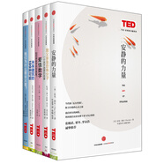 【官方正版】思想改變世界TED系列 我父是恐怖分子 一個(gè)關(guān)于選擇的故事 中信出版社 TED思想的力量系列(5冊(cè))套裝