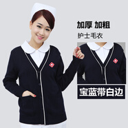 提燈天使加厚護(hù)士毛衣開衫長(zhǎng)袖外套冬季保暖9064 深藍(lán)帶白邊 M