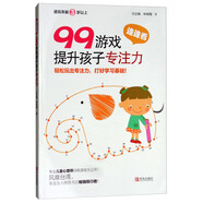 連連看/99游戲提升孩子專注力
