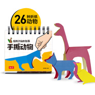 手撕動物臺歷 3d立體書 2019年日歷
