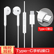 暢尼 Type-C手機(jī)耳機(jī)入耳式有線耳塞 適用于 YotaPhone3/YOTA YOTA3/優(yōu)它3