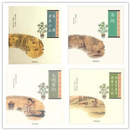 中華生活經(jīng)典（4本） 茶經(jīng)+茶譜·煮泉小品+大觀茶論+陽(yáng)羨茗壺系.骨董十三說(shuō) 中華書局